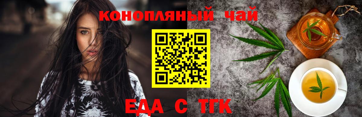 Печенье с ТГК марихуана  Вход с VPN  Соликамск 