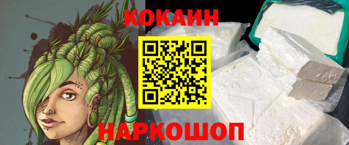 Соликамск  Кокаин 98%  Вход с VPN  КОКАИН Боливия 