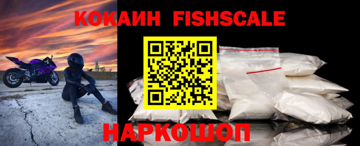 КОКАИН Колумбийский Соликамск