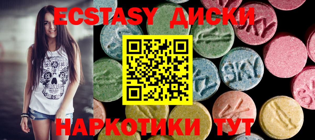 Ecstasy  ЭКСТАЗИ MDMA  ЭКСТАЗИ круглые  Вход с VPN  Соликамск 