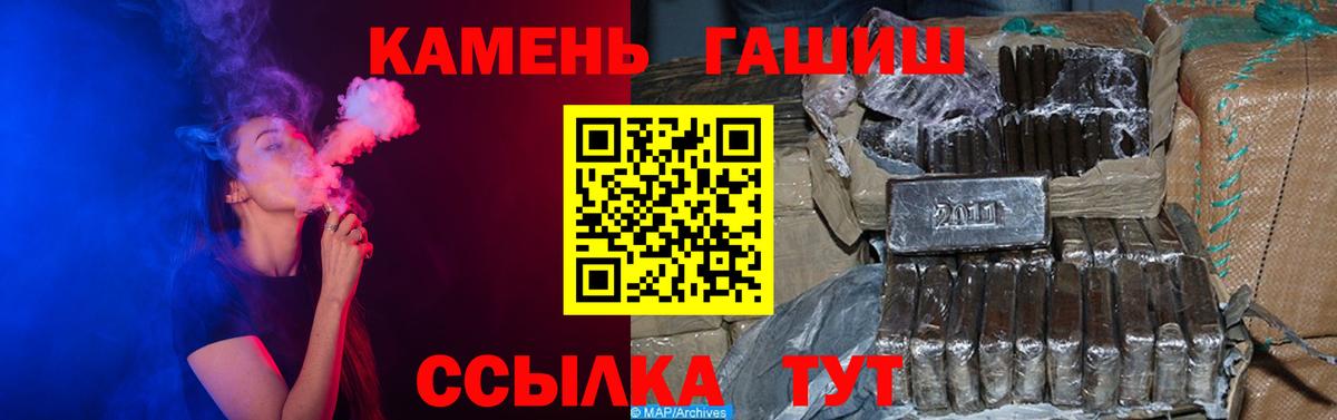 Соликамск  ГАШИШ VHQ  Вход с VPN  ГАШ гарик 