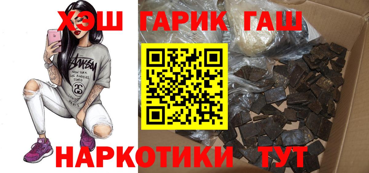 ГАШИШ гашик Соликамск