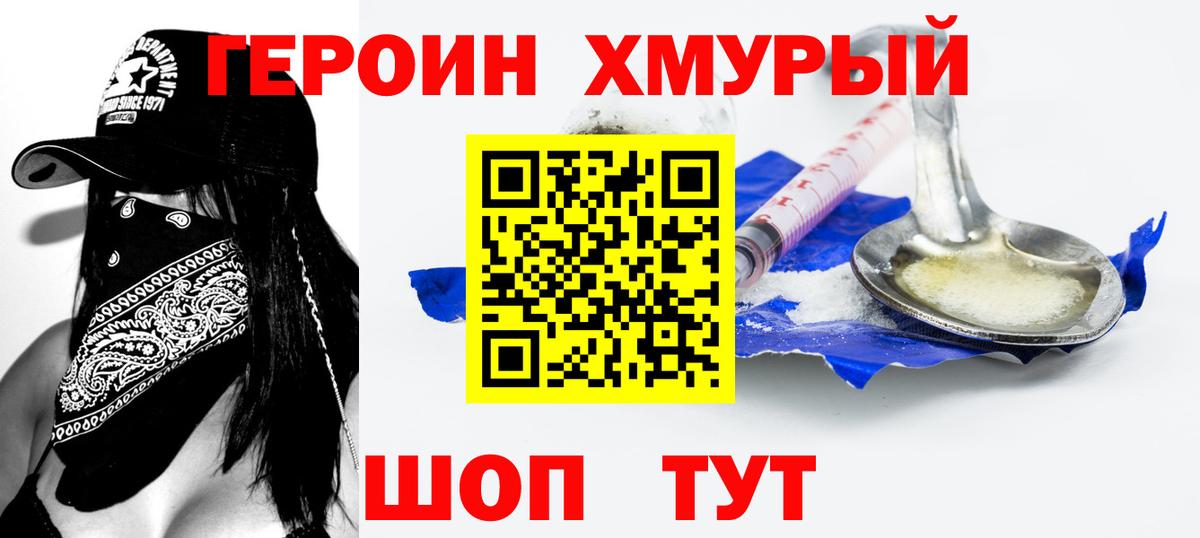 Героин герыч  Вход с VPN  ГЕРОИН  Соликамск 