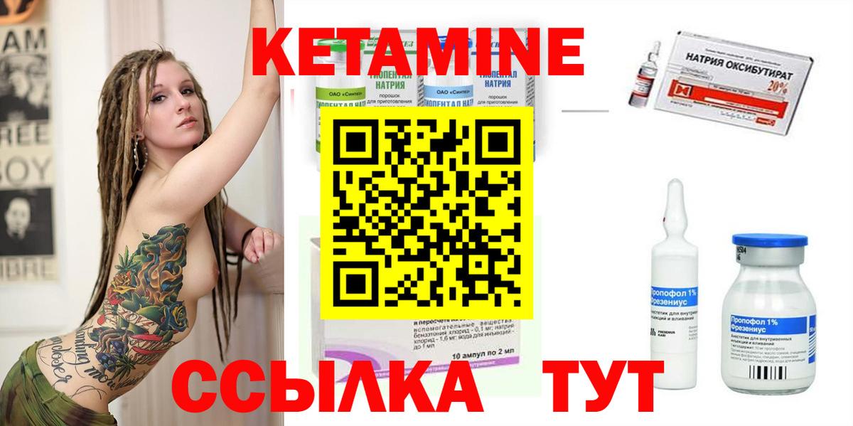 КЕТАМИН VHQ Соликамск