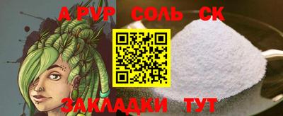 спайс Можайск