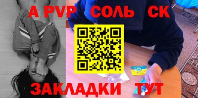 спайс Можайск
