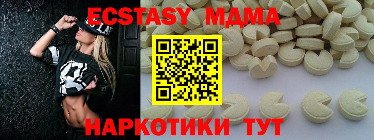 МДМА VHQ  Вход с VPN  МДМА  MDMA Molly  Соликамск 