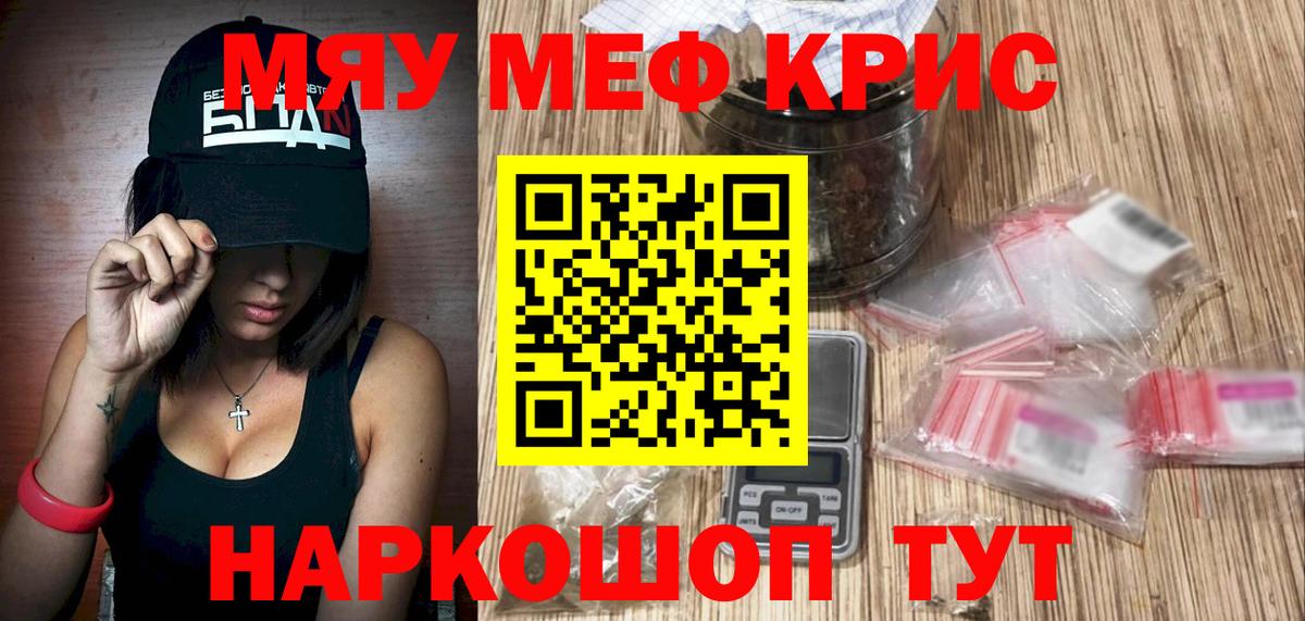 Мефедрон мяу мяу  Вход с VPN  Соликамск  omg ССЫЛКА  МЕФ mephedrone 