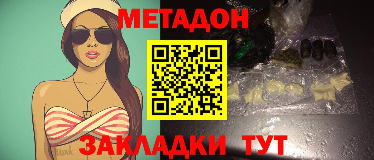 МЕТАДОН белоснежный  Вход с VPN  Метадон VHQ  Соликамск 