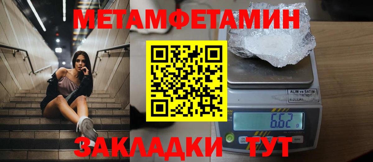 Соликамск  Первитин Декстрометамфетамин 99.9%  Вход с VPN 