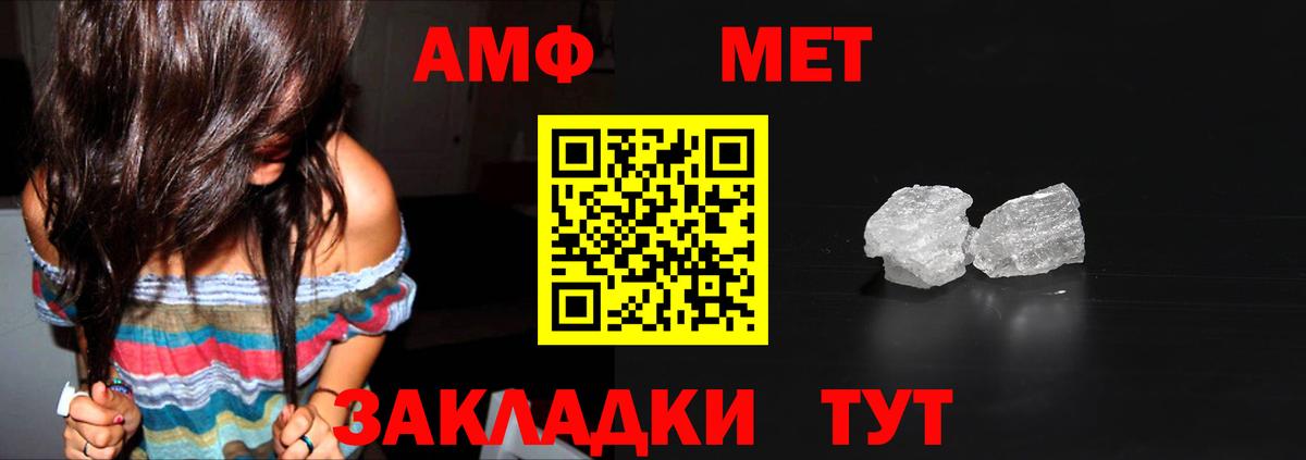 Метамфетамин мет Соликамск