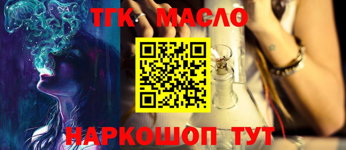 ТГК вейп с тгк  Вход с VPN  ТГК концентрат  Соликамск 